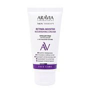 Крем для лица Aravia Retinol Booster Nourishing Cream питательный с ретинолом 200 МЕ, 50мл