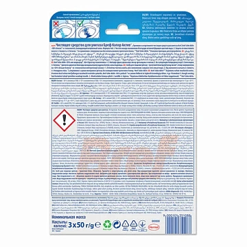 Освежитель для унитаза Bref Цветная Вода с хлор-компонентом, 50г х 3шт, подвесной блок
