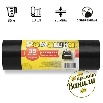 Мешки для мусора Ромашка Стандарт с завязками 35л, ПВД, 50х58см, 25мкм, 10шт, черные, в рулоне