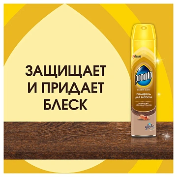 Полироль для мебели Pronto Классик 250мл, аэрозоль