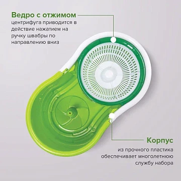 Швабра с отжимом и ведром 7 л/5 л LAIMA , две насадки в комплекте Laima 5л, ведро с отжимом, швабра, насадка, зеленый