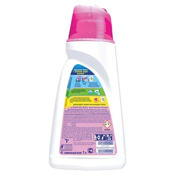 Пятновыводитель Vanish Oxi Action 1л, кристальная белизна, жидкость с отбеливателем