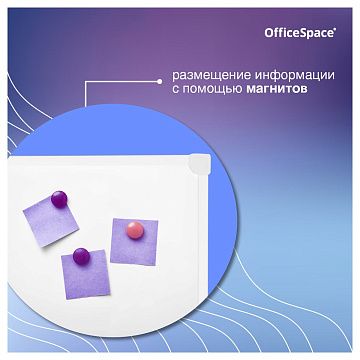 Доска магнитно-маркерная Officespace 60х45см, белая, лаковая, алюминиевая рамка, полочка