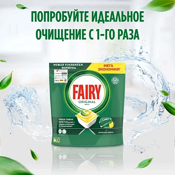 Средство для мытья посуды Fairy 900мл, сочный лимон, гель