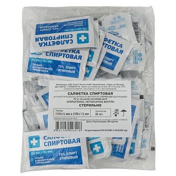 Салфетка антисептическая Грани 13.5х18.5см, 50шт, пакет
