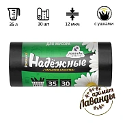 Мешки для мусора Ромашка Надежные 35л, с ушками, ПСД, 50х57.5см, 12мкм, 30шт, черные, в рулоне