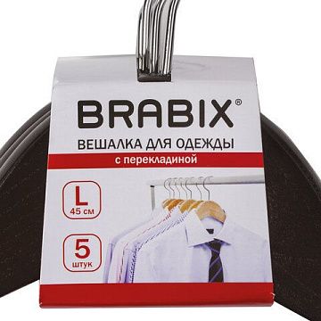 Плечики для одежды Brabix Стандарт 5 шт/уп, 45 см, темно-коричневые