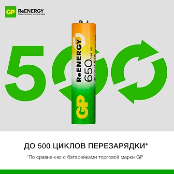 Аккумулятор Gp AAA/HR03, 650мАh, 2шт/уп