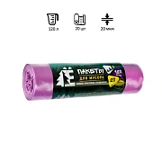 Мешки для мусора Ромашка Эконом 120л, ПВД, 70х110см, 20мкм, 20шт, фиолетовые, в рулоне