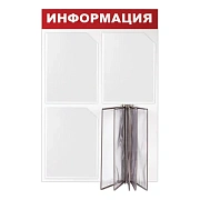 Стенд информационный Brauberg Информация 50х75см, 3 отделения, 5 демопанелей, пластиковая