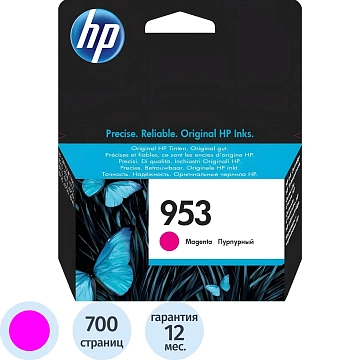 Картридж струйный Hp 953 F6U13AE, пурпурный