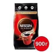 Кофе растворимый Nescafe Classic 900г, пакет