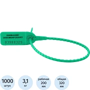 Пломба пластиковая номерная, зеленая, 200мм, 1000шт