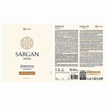 Шампунь Grass Sargan 10мл, 500шт, саше, 125208