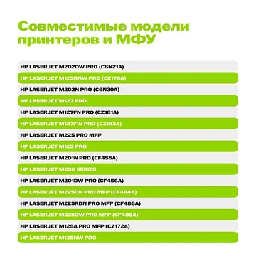 Картридж лазерный Cactus CS-CF283A, черный