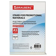 Подставка настольная духстороняя Brauberg 150х210 мм, 290424