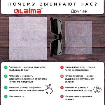 Салфетки влажные Laima антибактериальные, 72шт/уп