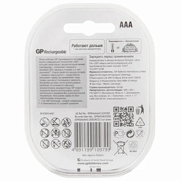 Аккумулятор Gp AAA/HR03, 650мАh, 2шт/уп