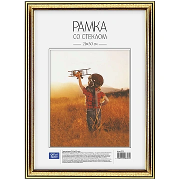 Рамка Officespace №2 золото, 21х30см, пластик