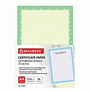 Сертификат-бумага Brauberg зеленый интенсив, А4, 115г/м2, 25 листов