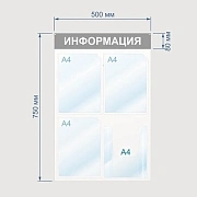 Стенд информационный Attache Информация 75х50см, 4 отделения, красный