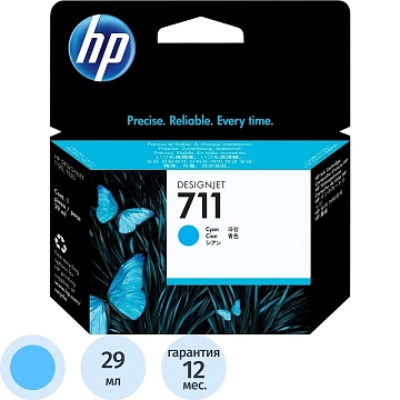 Картридж струйный Hp 711 CZ130A, голубой