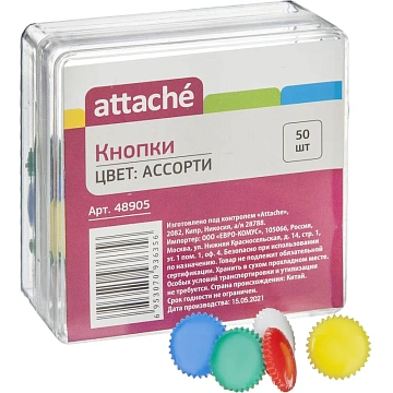 Кнопки канцелярские Attache цветные, 50шт/уп