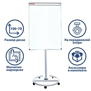 Флипчарт магнитный маркерный Brauberg 100х70см, белый, мобильный