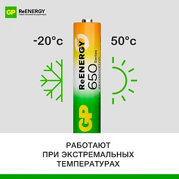 Аккумулятор Gp AAA/HR03, 650мАh, 2шт/уп