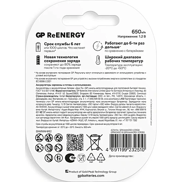 Аккумулятор Gp AAA/HR03, 650мАh, 2шт/уп