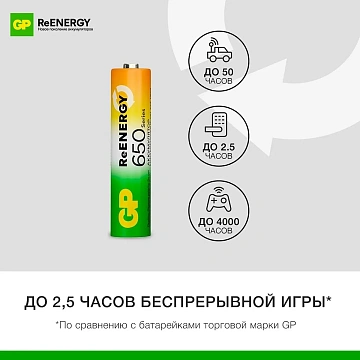 Аккумулятор Gp AAA/HR03, 650мАh, 2шт/уп