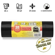 Мешки для мусора Ромашка Стандарт с завязками 35л, ПВД, 50х58см, 25мкм, 10шт, черные, в рулоне