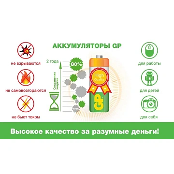 Аккумулятор Gp AAA/HR03, 650мАh, 2шт/уп