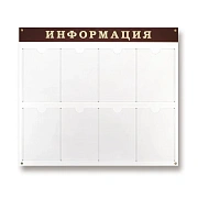 Стенд информационный Attache Информация 91.5х80см, темно-вишневая, пластиковая, без рамы, 8 отделений